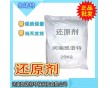 廠家供應(yīng)反滲透還原劑，膜用還原劑，現(xiàn)貨批發(fā)價(jià)格 水處理填料
