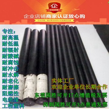 進(jìn)口PBI塑料膠棒，進(jìn)口PBI塑膠棒材，進(jìn)口PBI圓膠棒材