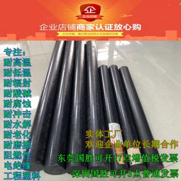 PEEK棒材，進口勞士領黑色PEEK棒材，耐高溫棒PEEK管