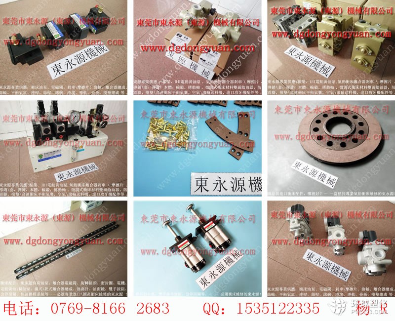 立葉沖床潤(rùn)滑油泵，電箱總成維修，現(xiàn)貨批發(fā)S-450-4R充氣皮囊等